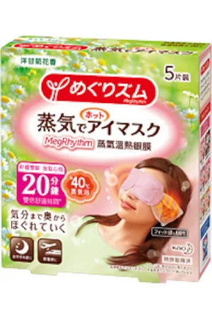 Kao MegRhythm Gentle Steam Eye Mask - Chamomile - 5pezzo