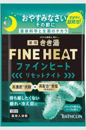 BATHCLIN Kikiyu Fine Heat Bath Salt - Reset Night - 50g