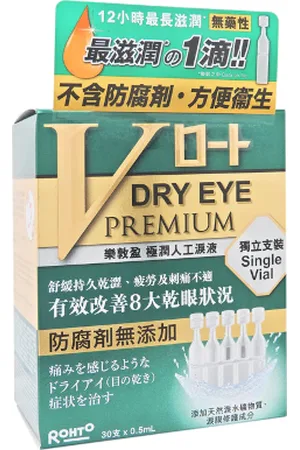 Rohto Mentholatum Rohto Dry Eye Premium Eye Moisturizer - 0.5ml X 30 pezzi