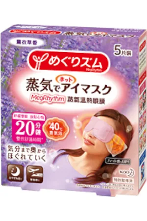 Kao MegRhythm Gentle Steam Eye Mask - Lavender - 5pezzo