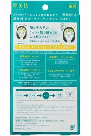 Kracie Hadabisei Makeup Damage Care Face Mask - 3 sheets