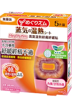 Kao MegRhythm Steam Themo Patch (Abdomen Care) - 5pezzi
