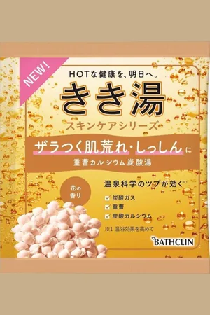 BATHCLIN Kikiyu Carbonated Water Bath Salt - 30g - Beige Rough Skin