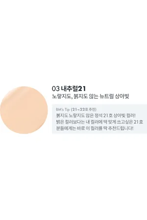 Romand Nu Zero Cushion (Refill) - 15g - 21 Natural
